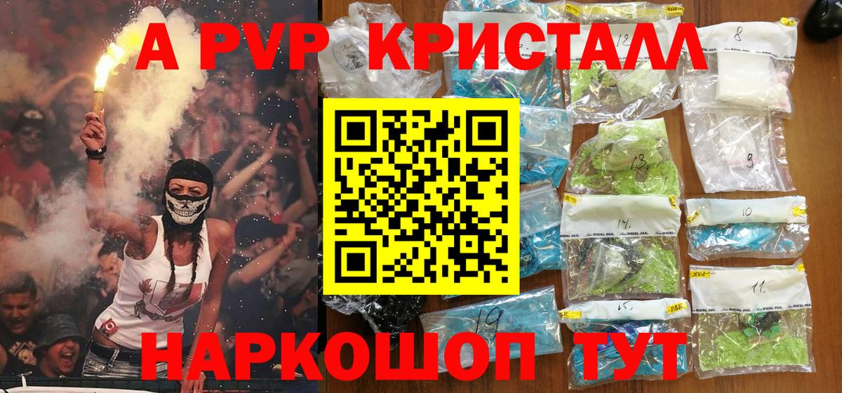 Alfa_PVP СК  А ПВП Crystall  Альфа ПВП крисы CK  Вход с VPN  APVP  Кудрово 