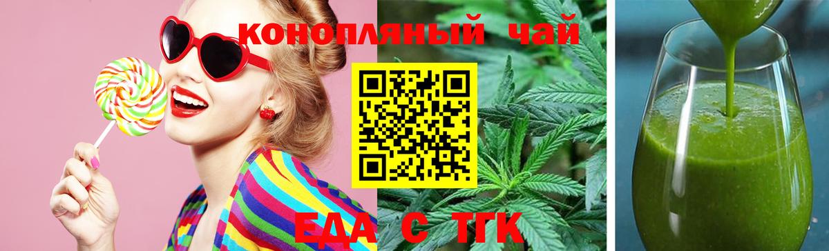 Кудрово  Печенье с ТГК конопля  Вход с VPN 