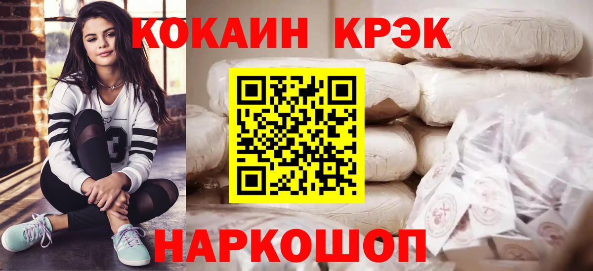 Cocaine Колумбийский  Вход с VPN  Кудрово 