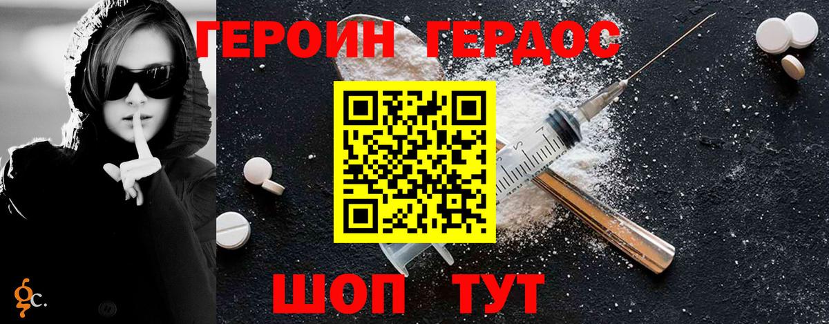 Кудрово  ГЕРОИН VHQ  Вход с VPN 