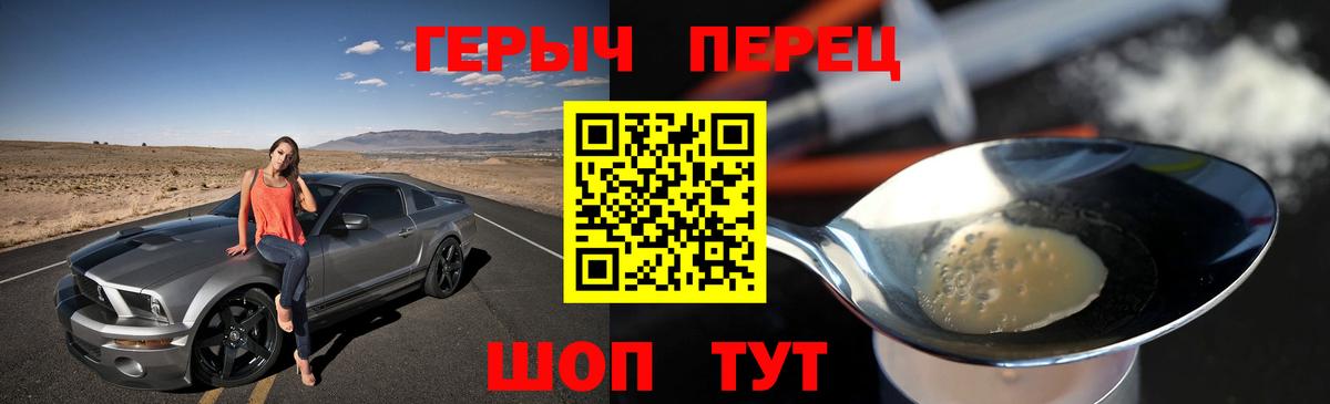 ГЕРОИН герыч Кудрово