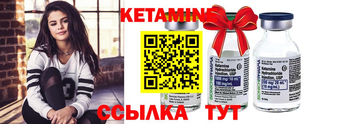Кетамин VHQ Кудрово