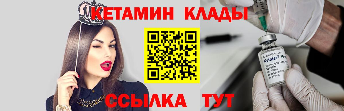 Кетамин VHQ  Вход с VPN  Кудрово 