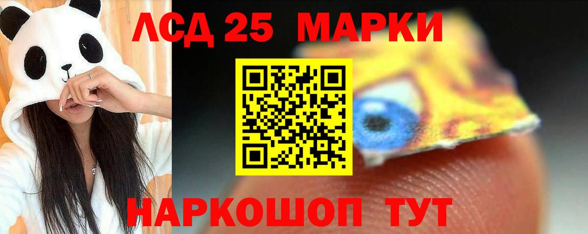 Кудрово  ЛСД экстази кислота  LSD-25 экстази ecstasy  Вход с VPN 