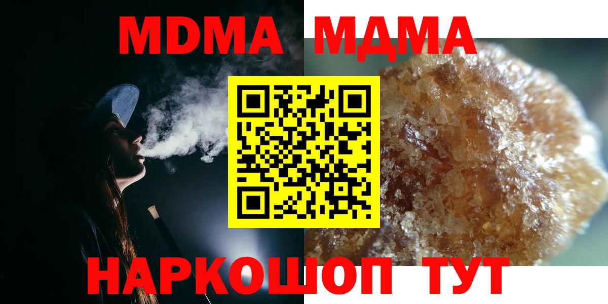 Кудрово  МДМА молли  MDMA crystal  MDMA  Вход с VPN 