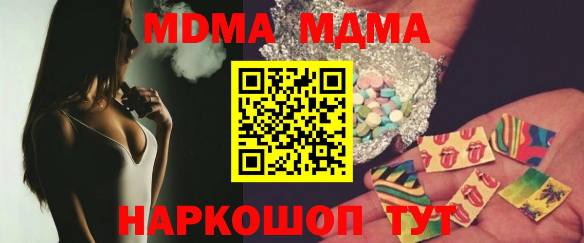 MDMA crystal Кудрово