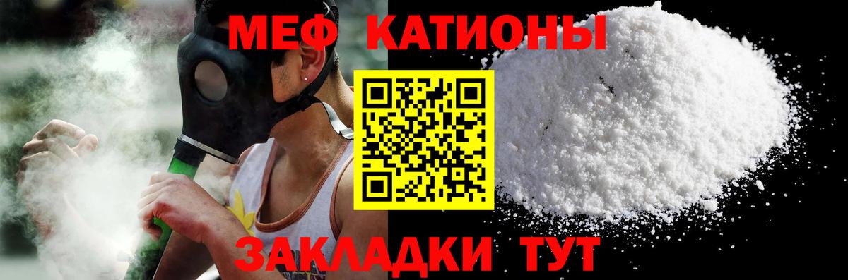 закладка  МЕФ мяу мяу  Вход с VPN  Мефедрон VHQ  Кудрово 