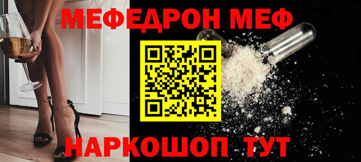 Меф мука Кудрово