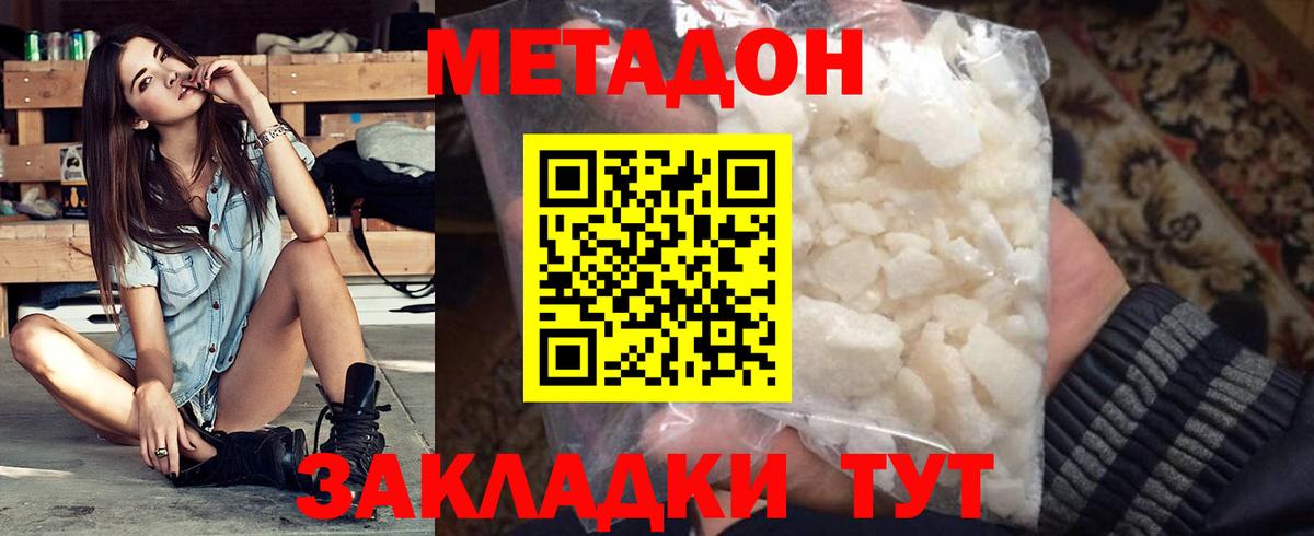 Кудрово  МЕТАДОН methadone  Вход с VPN 