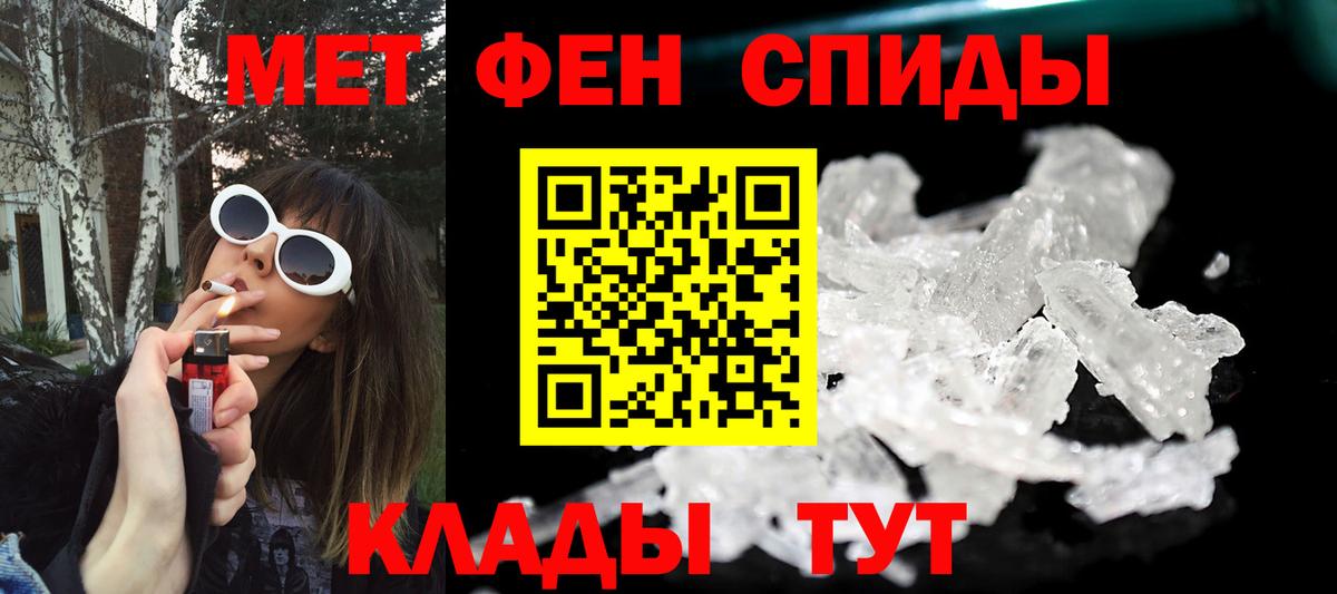 МЕТАМФЕТАМИН винт  Первитин  Кудрово  Вход с VPN 