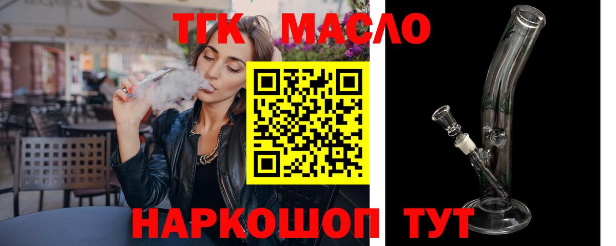 Дистиллят ТГК вейп Кудрово