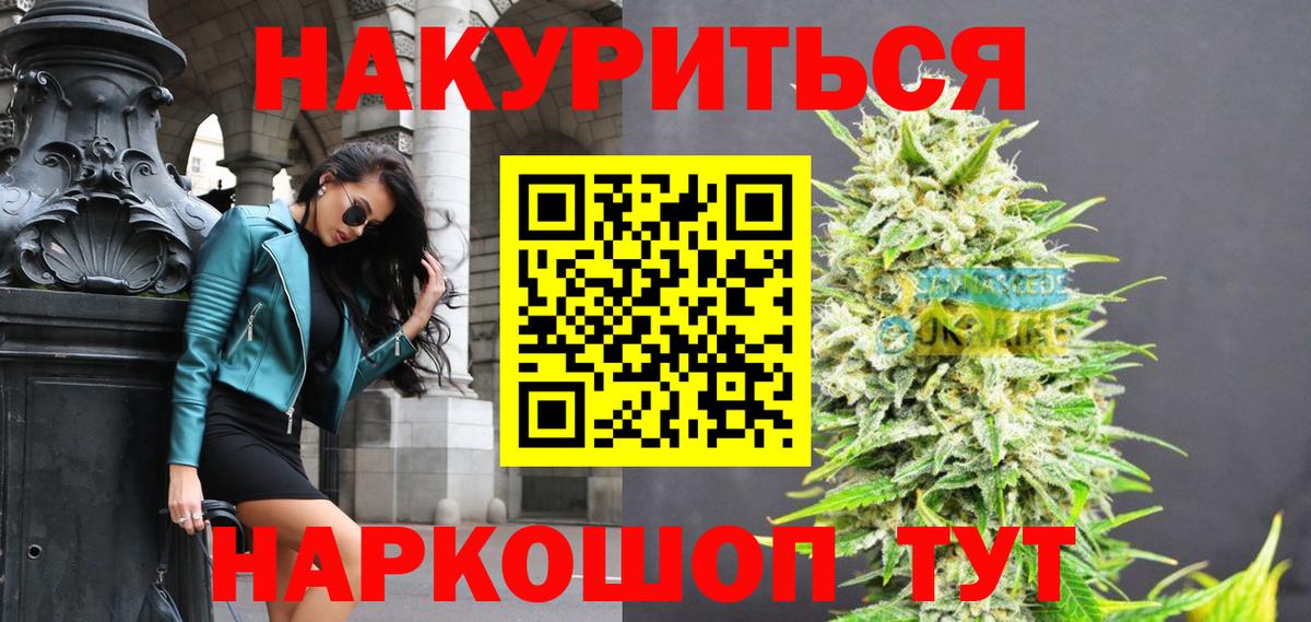 Бошки марихуана семена  Вход с VPN  Шишки марихуана White Widow  Кудрово  МАРИХУАНА сатива  МАРИХУАНА MAZAR 